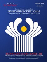 World Economic Journal Russian Edition